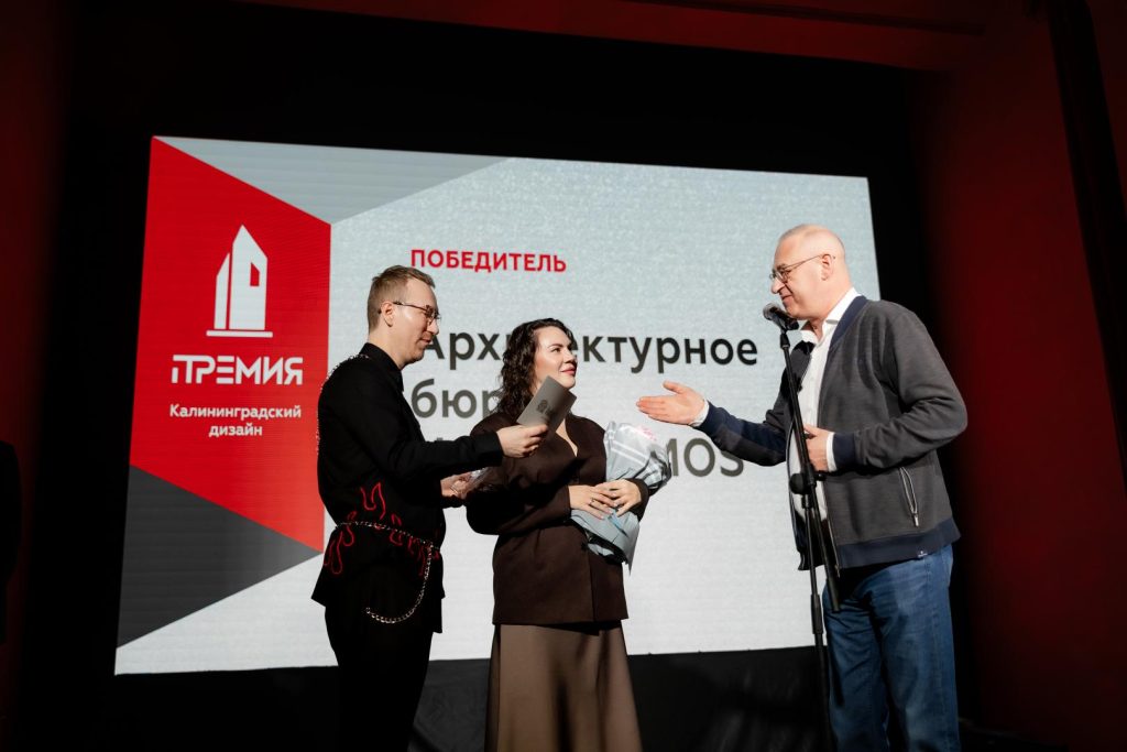 Церемония вручения ПРЕМИИ Калининградский дизайн, 21 ноября 2025, клуб Универсал