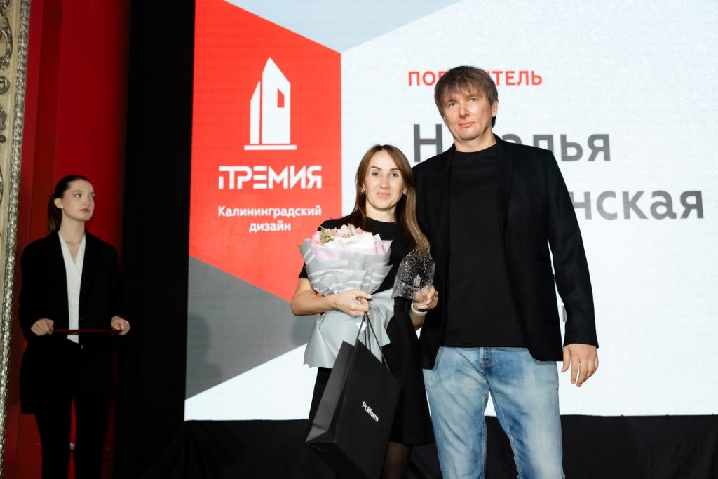 Церемония вручения ПРЕМИИ Калининградский дизайн, 21 ноября 2025, клуб Универсал
