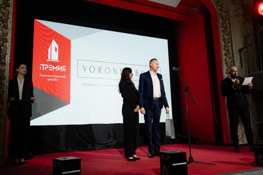 Церемония вручения ПРЕМИИ Калининградский дизайн, 21 ноября 2025, клуб Универсал