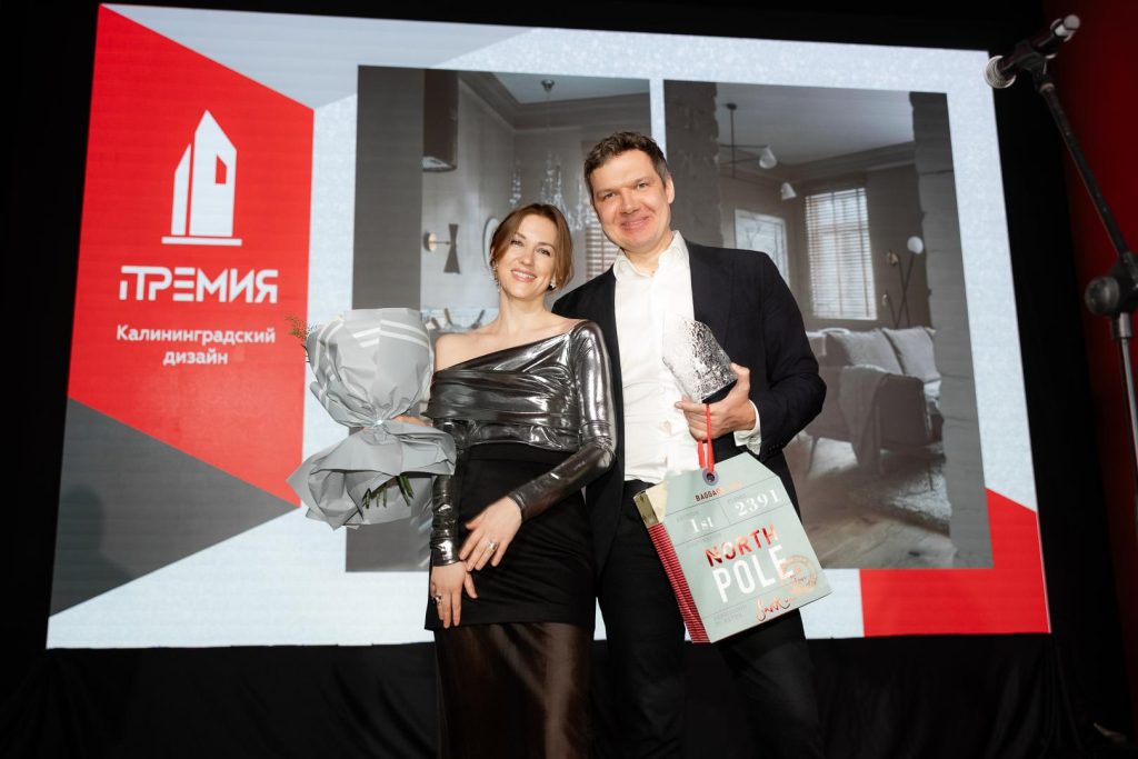 Церемония вручения ПРЕМИИ Калининградский дизайн, 21 ноября 2025, клуб Универсал